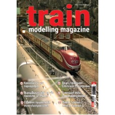 TMM0518 Train Modelling Magazine (in Greek), No.05/2018